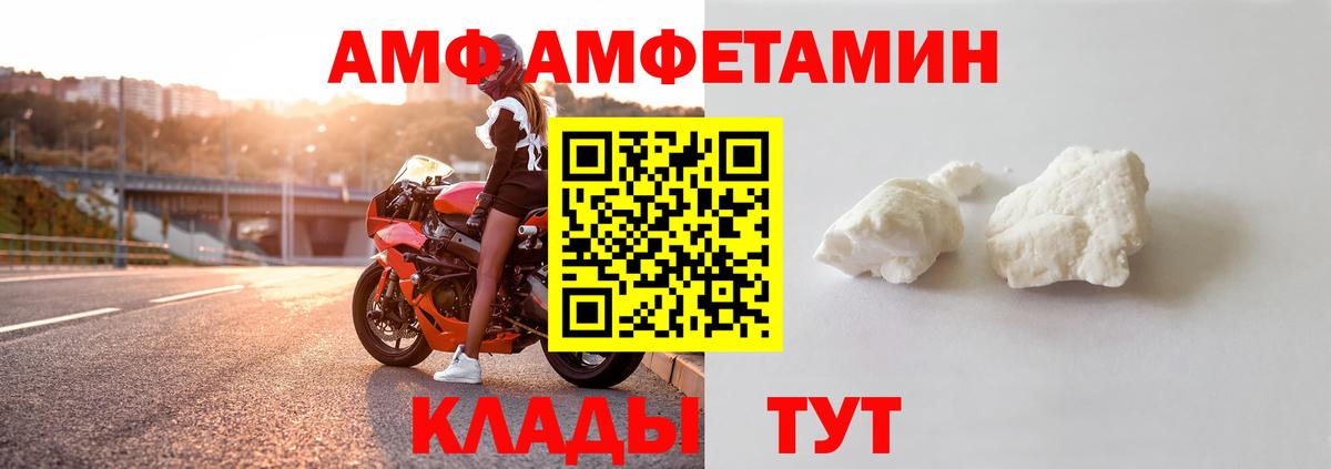 АМФ VHQ Сертолово