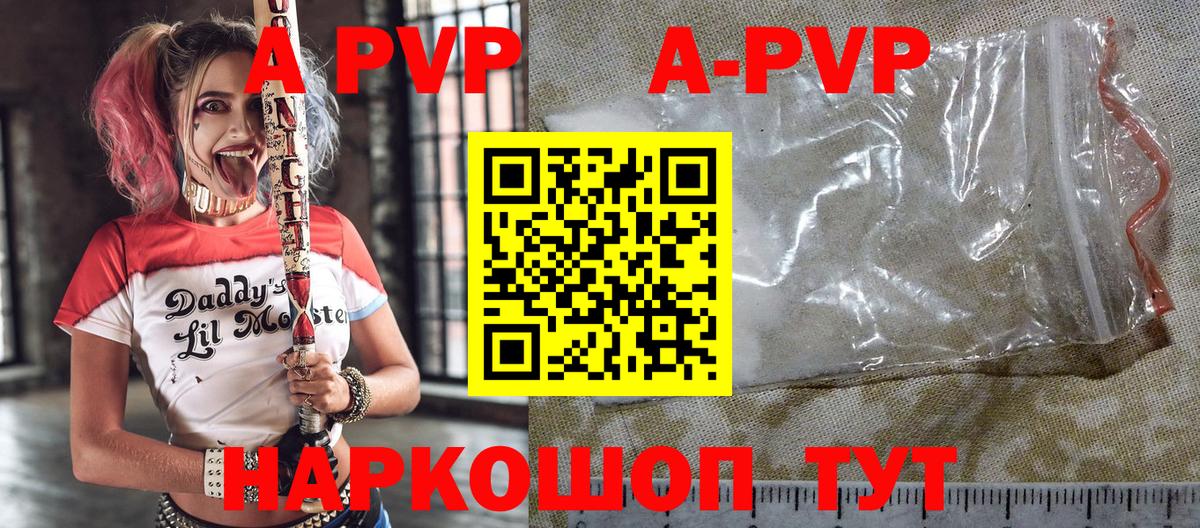 A PVP крисы CK  Вход с VPN  Alfa_PVP  сколько стоит  Альфа ПВП кристаллы  Сертолово 