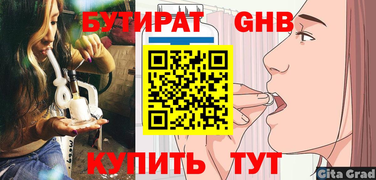 БУТИРАТ оксана Сертолово