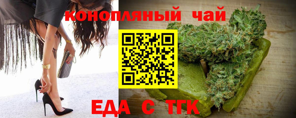 Печенье с ТГК конопля  Вход с VPN  Сертолово 