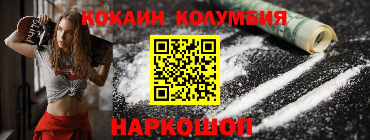 КОКАИН FishScale  COCAIN FishScale  Сертолово  Вход с VPN 