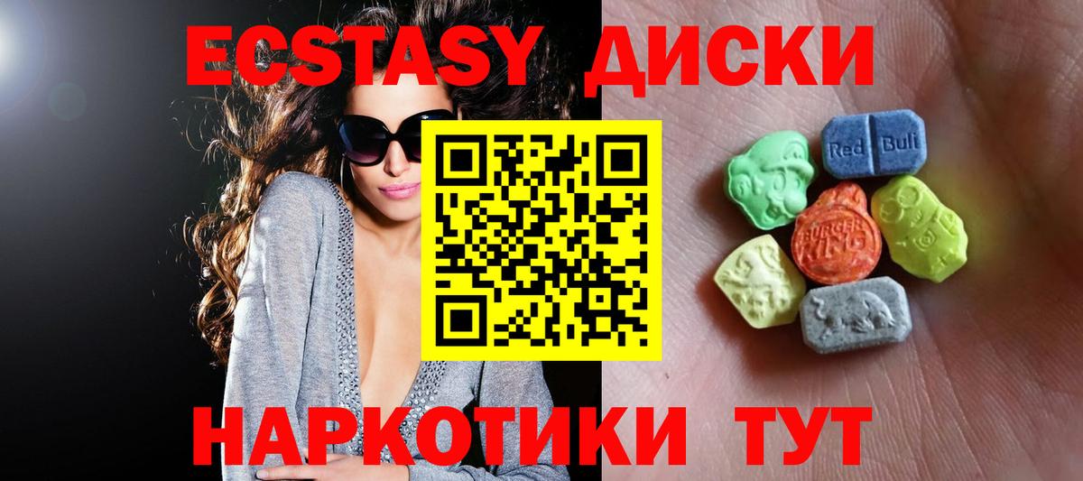 Сертолово  Ecstasy круглые  Вход с VPN 