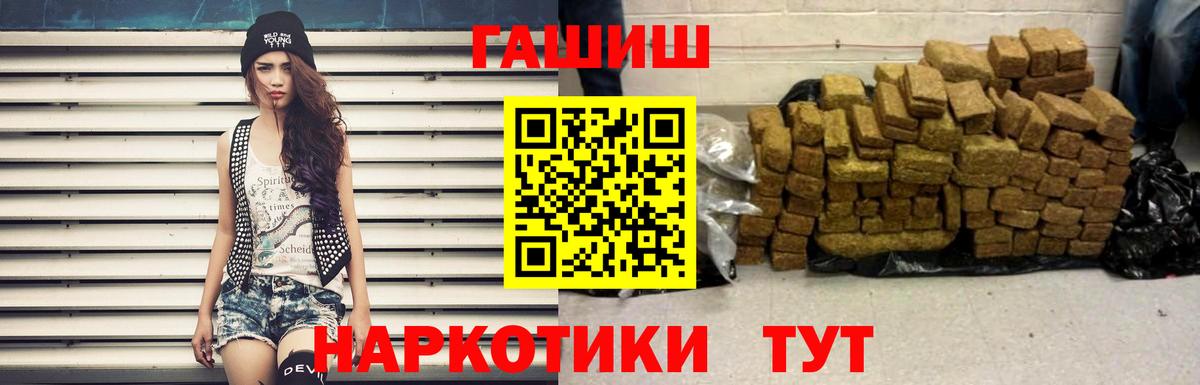ГАШИШ  Гашиш Cannabis  как найти закладки  ГАШИШ гарик  Сертолово  Вход с VPN 