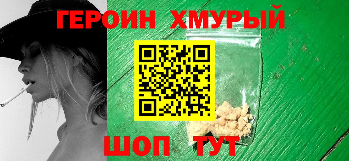 Героин гречка  Вход с VPN  Сертолово 