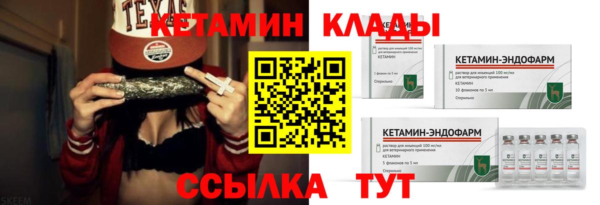 Сертолово  Кетамин ketamine  Кетамин VHQ  Вход с VPN 