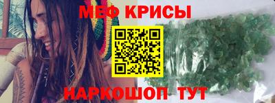прущие крисы Рыбинск