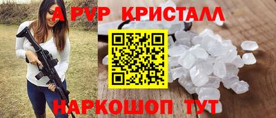 прущие крисы Рыбинск