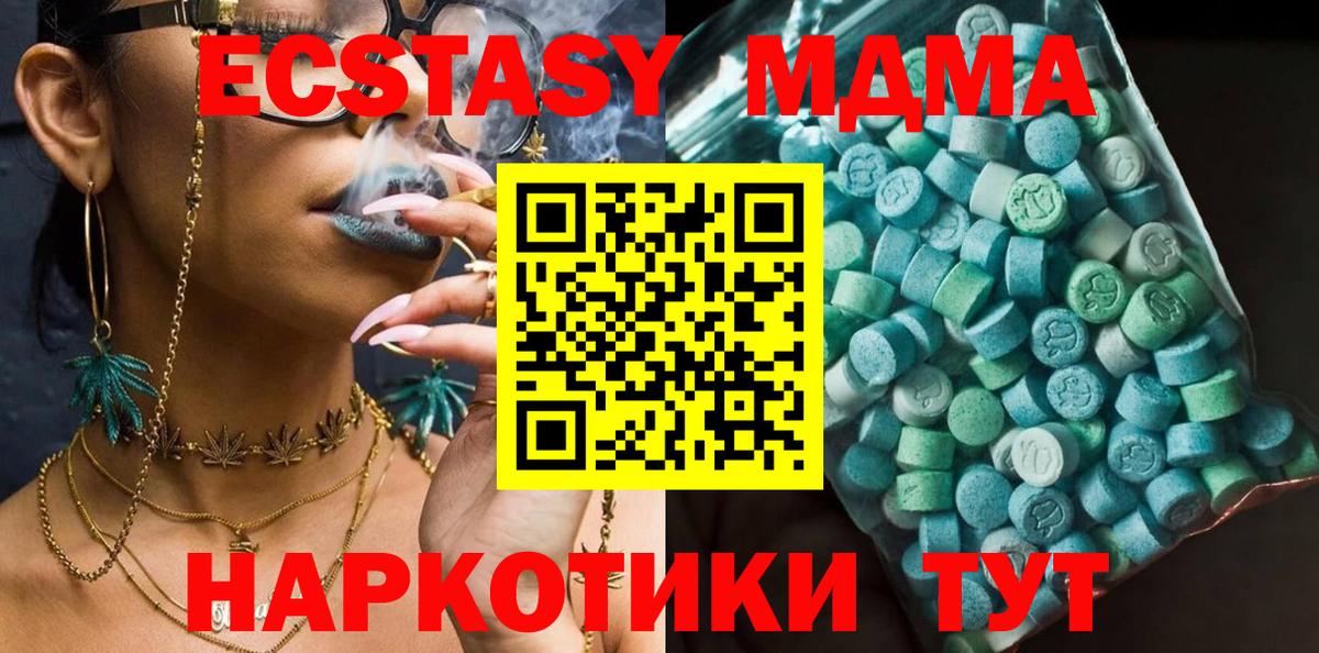МДМА VHQ Сертолово