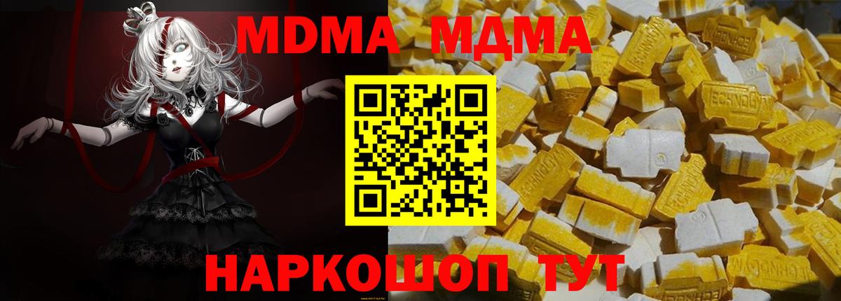 МДМА VHQ  MDMA Molly  МДМА  Сертолово  Вход с VPN 