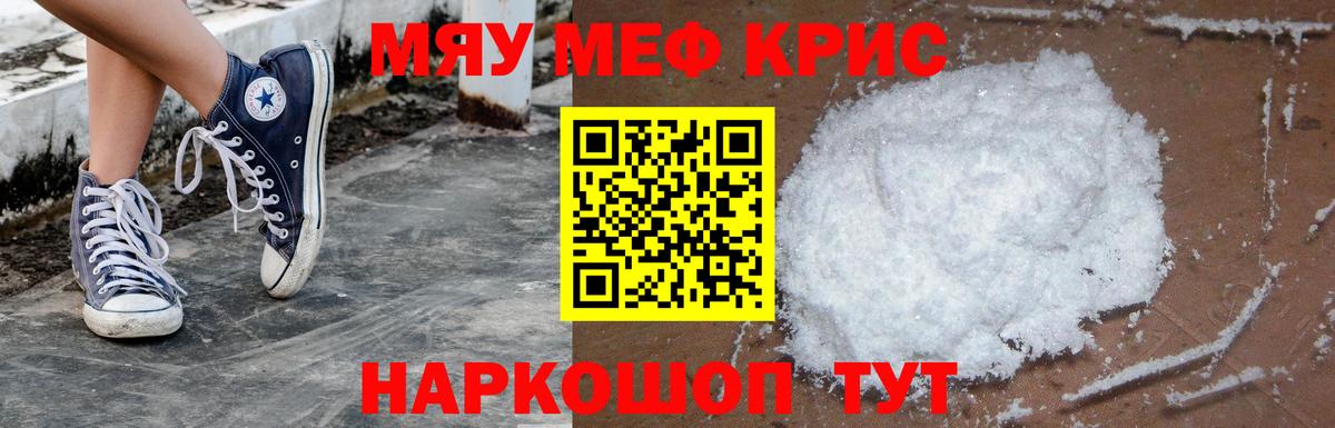   сайт  МЯУ-МЯУ VHQ  Вход с VPN  Меф  Сертолово  Меф mephedrone 
