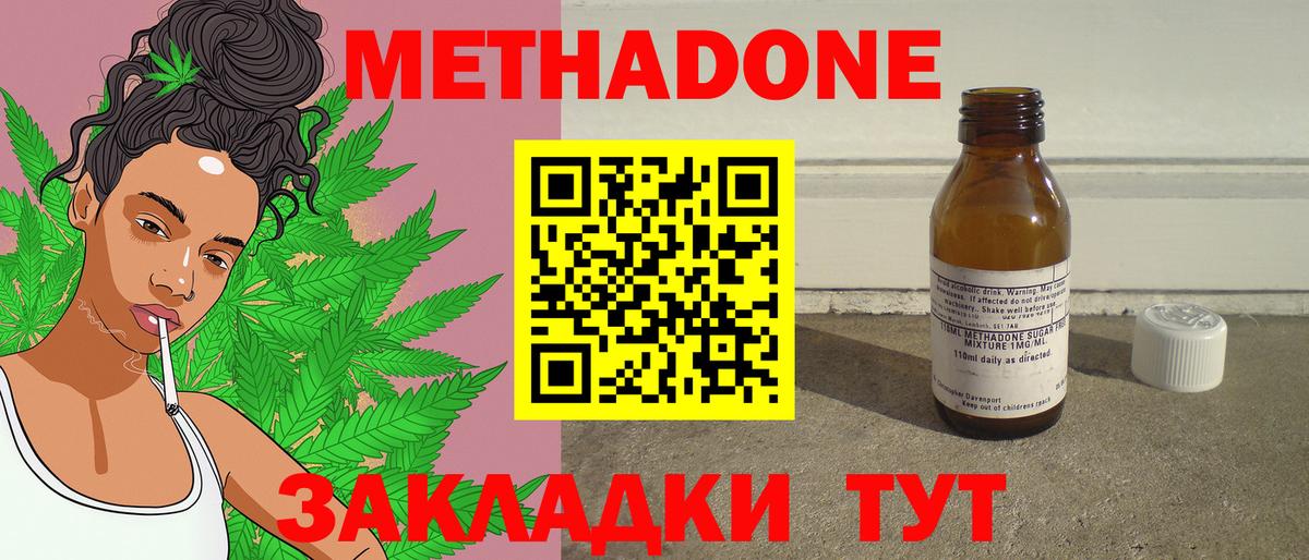 Метадон кристалл Сертолово