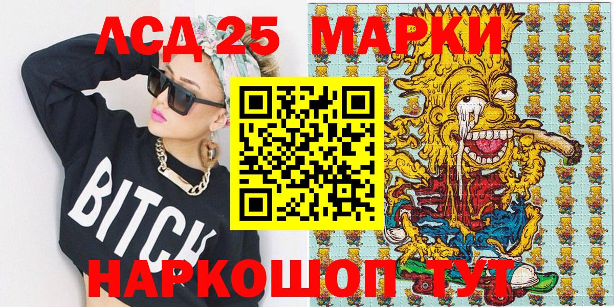 Марки 25I-NBOMe 1500мкг Сертолово
