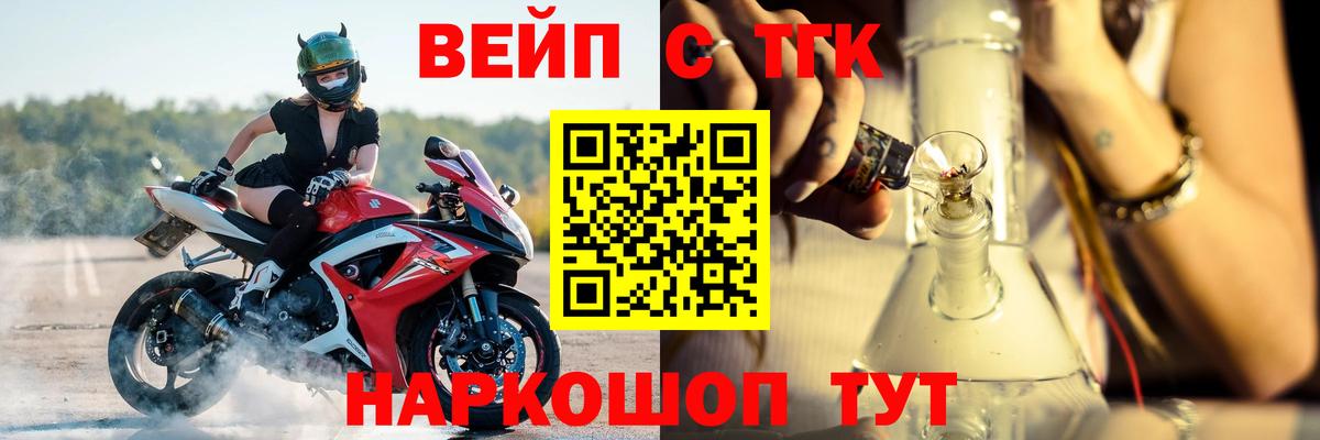 Дистиллят ТГК THC oil  Вход с VPN  Сертолово 